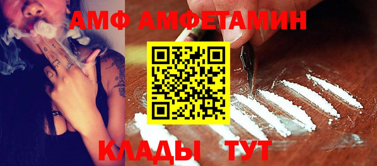АМФ VHQ Елец