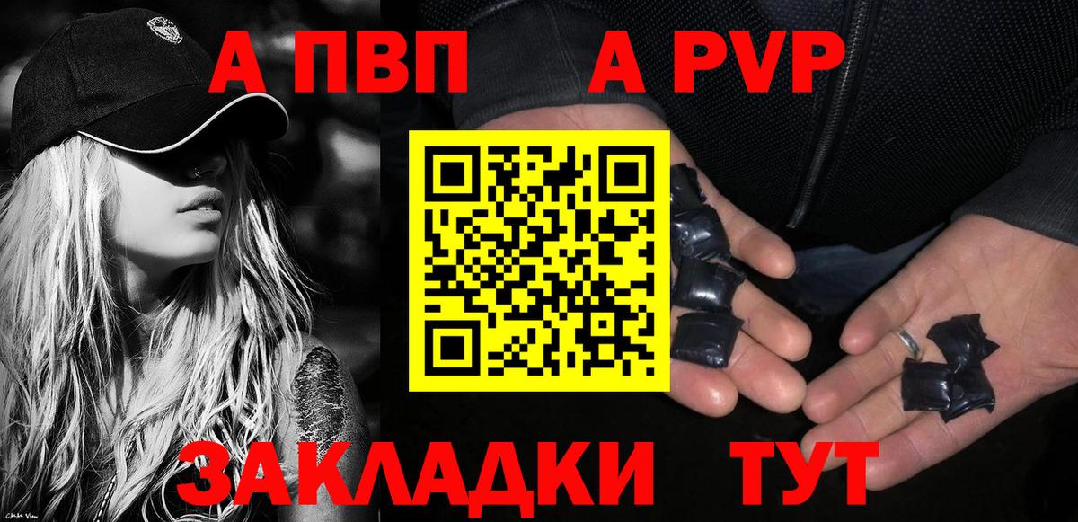 A-PVP мука  А ПВП СК КРИС  Вход с VPN  купить  цена  APVP СК  Елец 