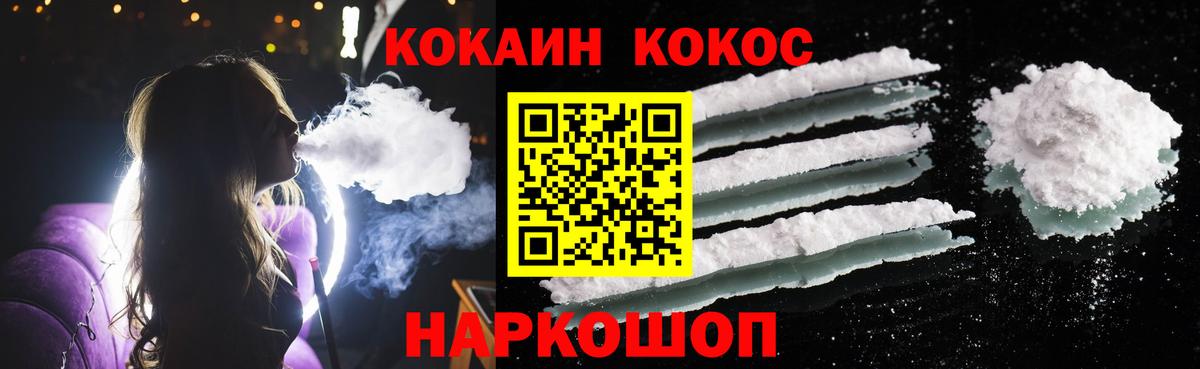 Кокаин VHQ Елец
