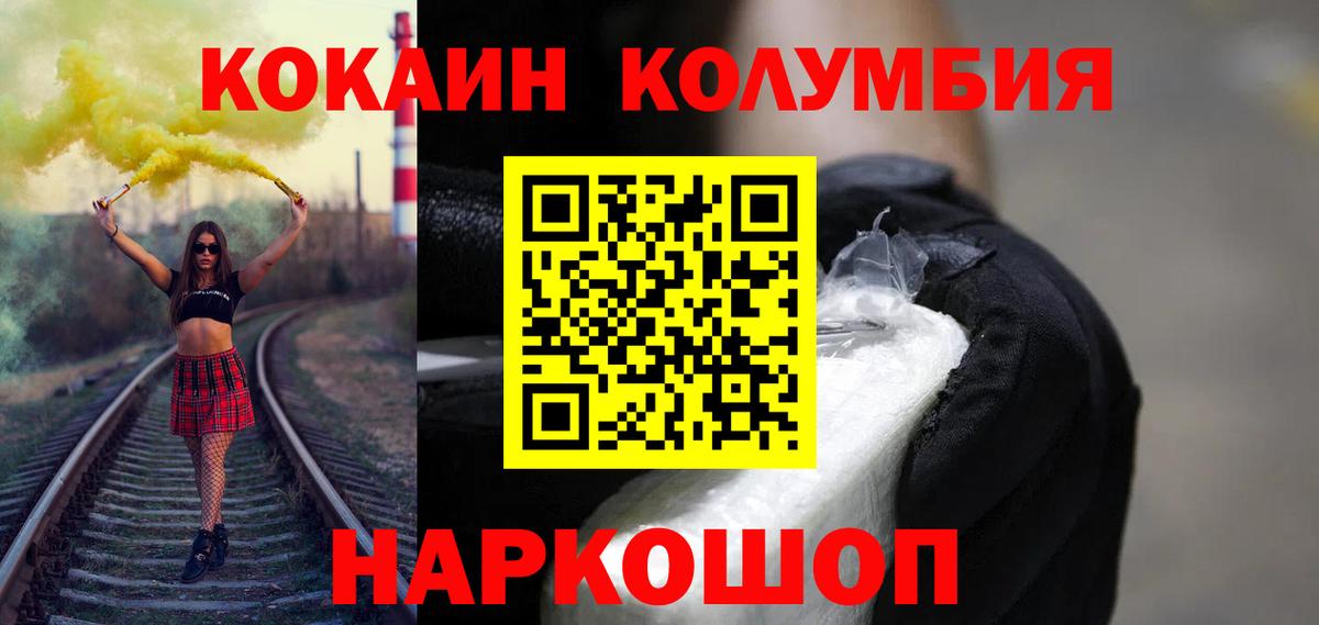 Елец  Cocaine  Вход с VPN  COCAIN Боливия 