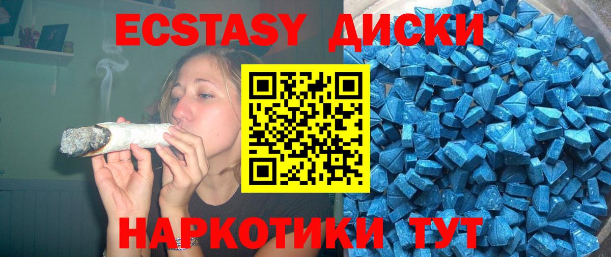 Экстази 280 MDMA  ЭКСТАЗИ MDMA  Экстази  Елец  маркетплейс клад  Вход с VPN 