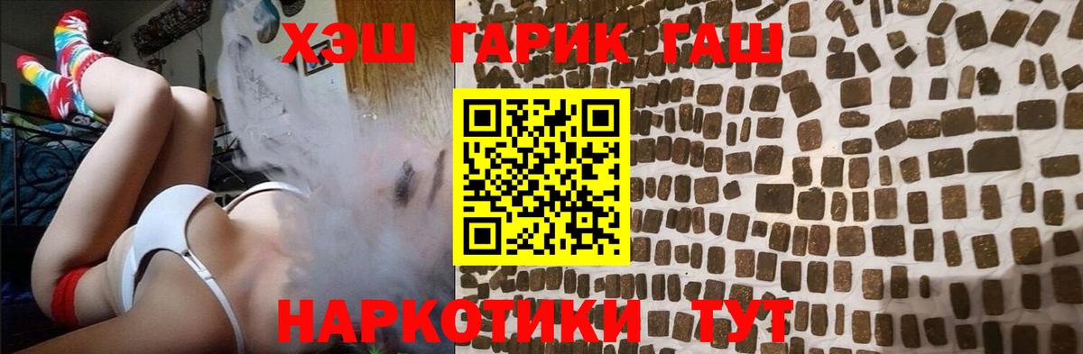 ГАШ  ГАШ индика сатива  Вход с VPN  Елец 