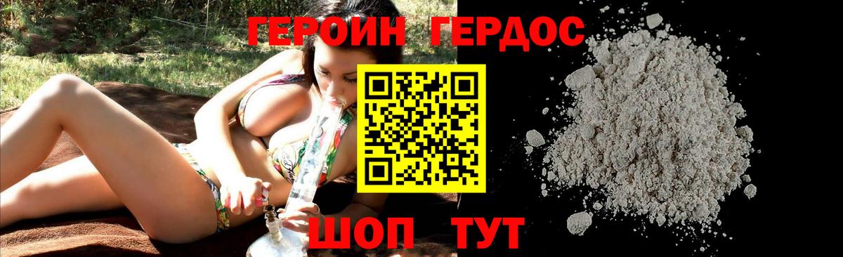 Елец  Героин  Вход с VPN  Героин гречка 