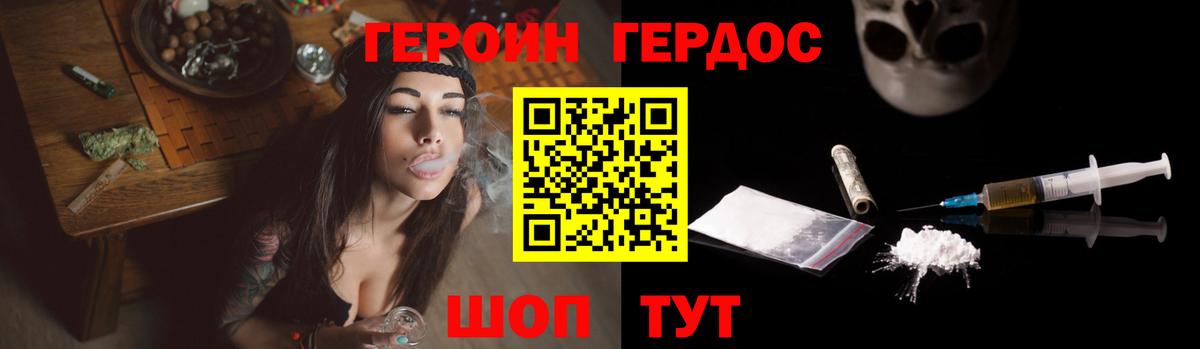 Героин белый Елец
