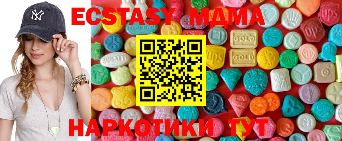 MDMA молли  МДМА кристаллы  Вход с VPN  Елец 