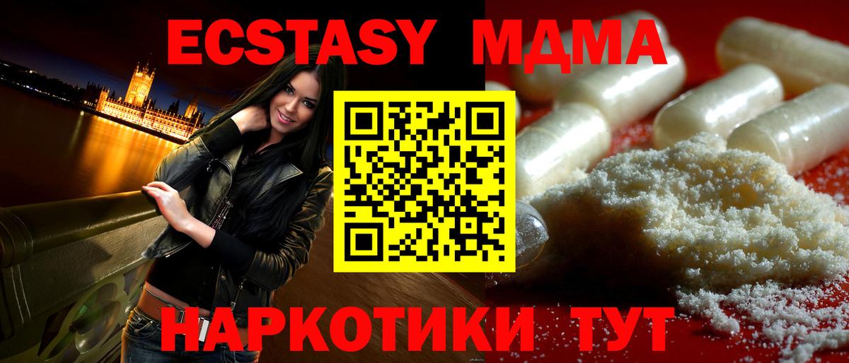 MDMA crystal Елец