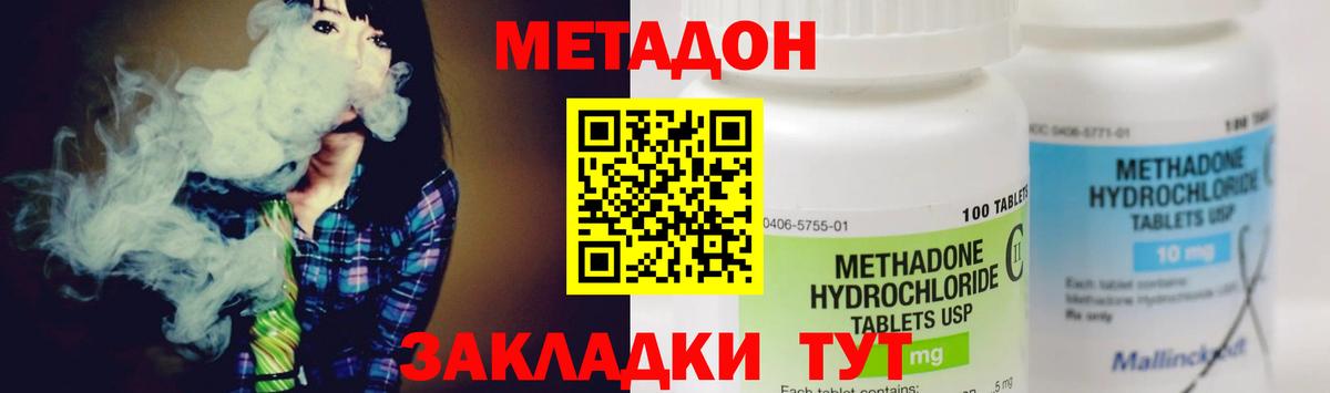 Елец  Метадон мёд  мега   Вход с VPN 