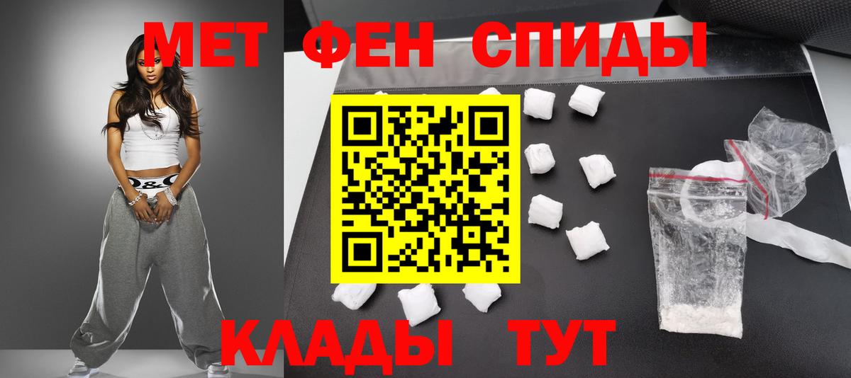 Елец  МЕТАМФЕТАМИН Декстрометамфетамин 99.9%  Вход с VPN 