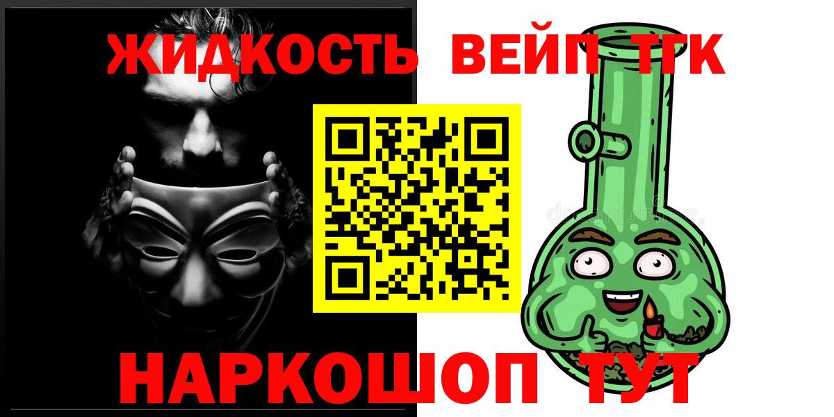 Дистиллят ТГК концентрат Елец